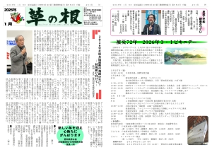 2026.1月号 カラー_page-0001.jpg
